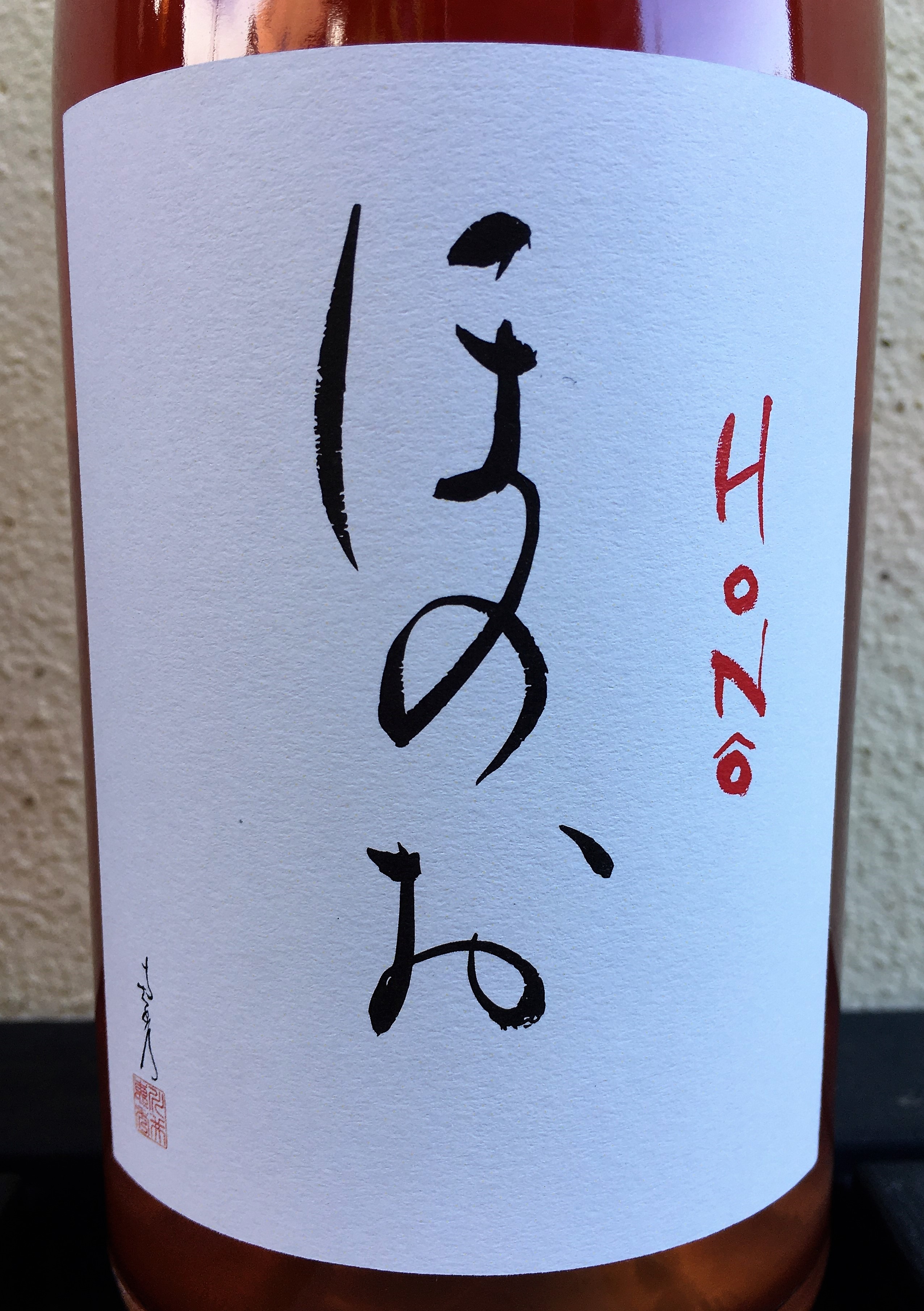 HONO 2022